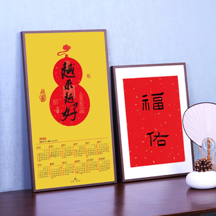 年历相框装裱2026越来越好4070挂历画框书法字画框方形相框定制框