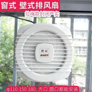 玻璃窗排气扇卫生间抽风机家用排风扇墙壁强力静音小型换气扇110