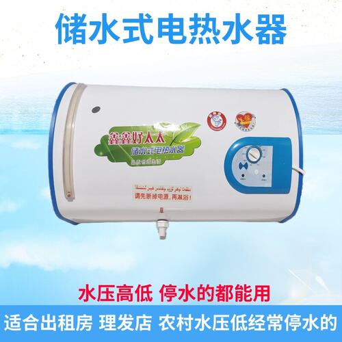 农村停水可用无水压不锈钢热水器