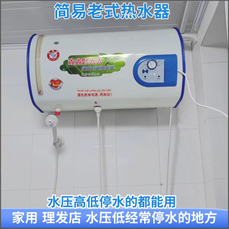 洗澡热水器家用简易老式储水淋浴器理发店烧水箱租房用洗澡神器