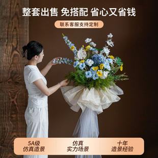 仿真花艺开业花篮迎宾路引摆花车展庆典乔迁祝贺花架商场门店用花