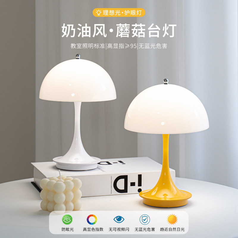 奶油风室内简约装饰台灯床头灯蘑菇台灯可爱少女卧室氛围灯样板间,节庆用品/礼品,创意/设计灯,淘宝优惠券,粉丝福利购,淘宝优惠卷