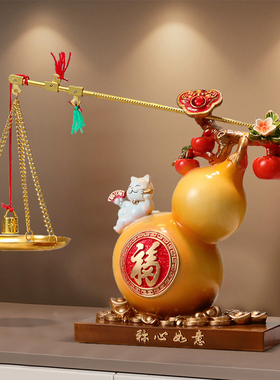 称心如意葫芦摆件家居饰品