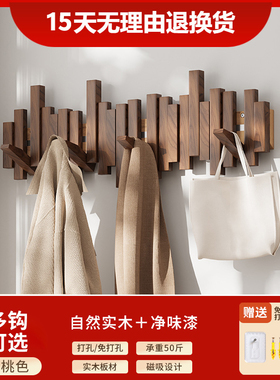琴键挂衣钩进门口入户玄关挂衣架壁挂墙上实木衣帽衣服挂钩免打孔