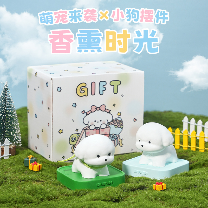 可爱狗狗生日礼物礼盒香薰伴手礼