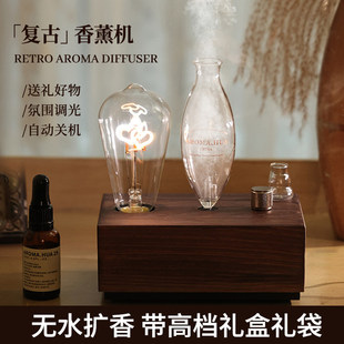 香薰机自动喷香扩香器摆件复古檀木精油冷香仪高级小众礼物礼盒