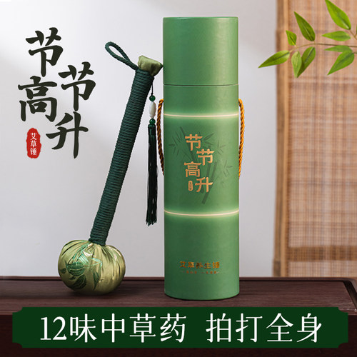 艾草锤子养生上班按摩经络捶背敲打棒肩颈椎疏通筋络神器节日礼物