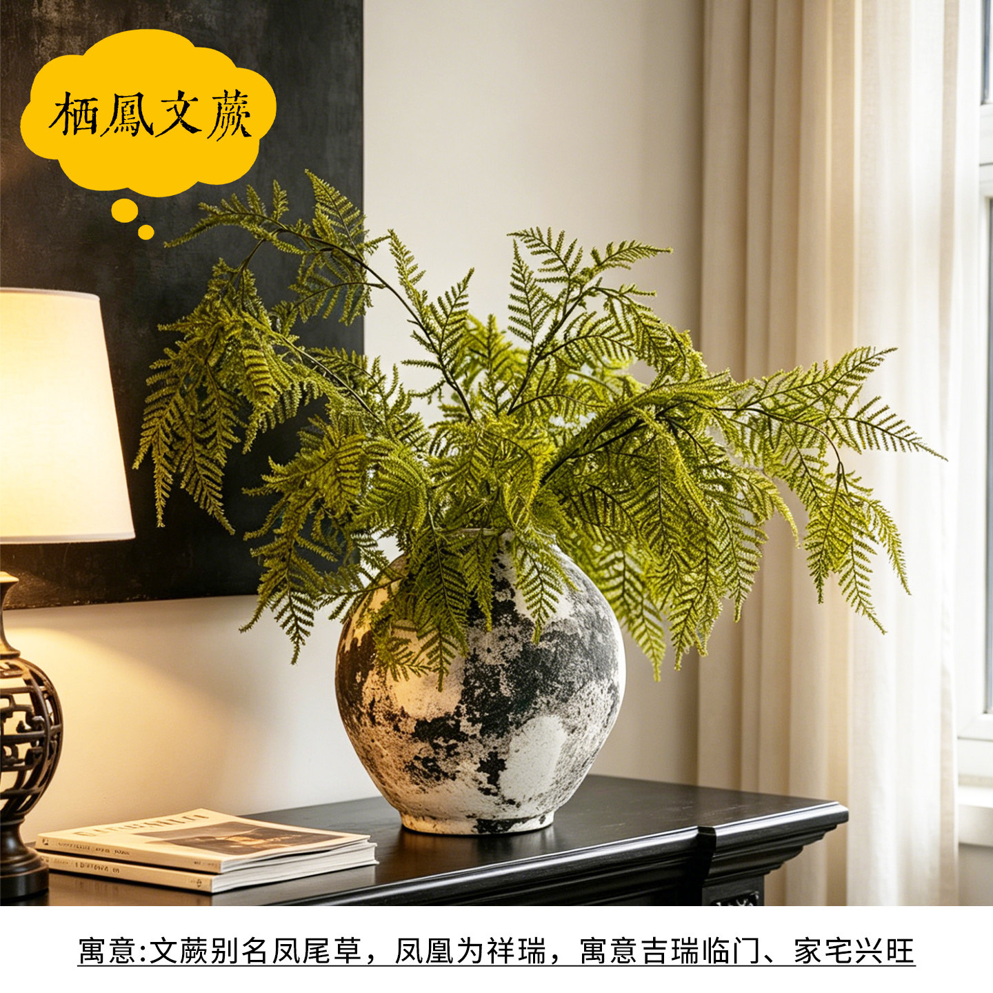 新中式栖凤文蕨森系仿真凤尾蕨做旧陶罐玄关书桌祥瑞绿植软装摆件