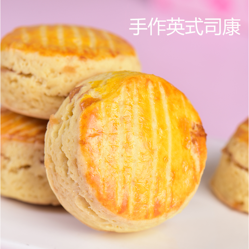 璞粟司康手作0添防腐糕点下午茶