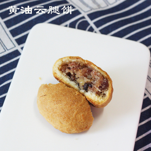 散装 璞粟云腿酥宣威老火腿黄油 中秋月饼盒装 猪油滇式 小饼 经典