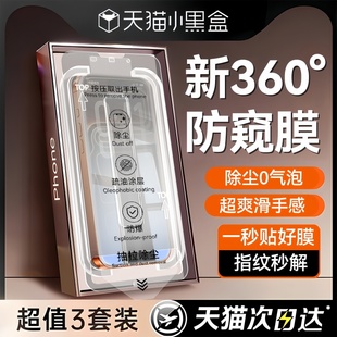 Plus无尘仓16 Newyu适用苹果17promax钢化膜iPhone17 13防窥手机17Air新款 12全屏11pm保护x 16Pro防窥膜15