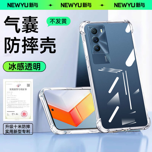 适用IQOO系列防摔透明气囊手机壳
