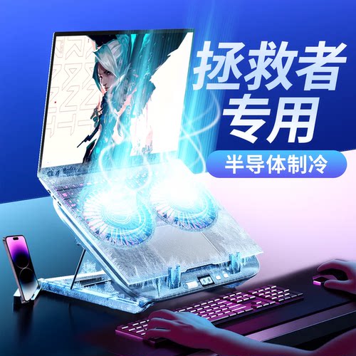 适用于联想笔记本【散热器支架】
