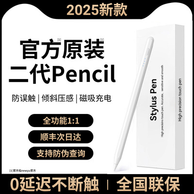 NEWYU适用2024ipadpro11寸电容笔
