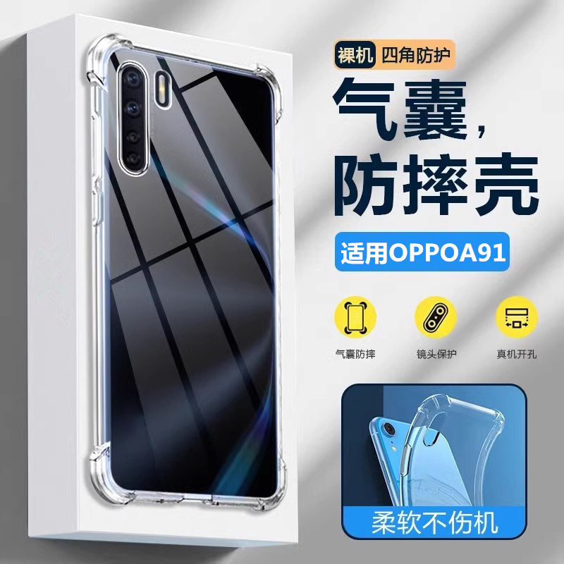 适用oppo系列手机透明气囊壳防摔