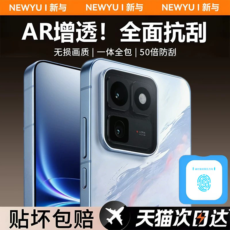 【蔡司AR光学】适用iQOO15T镜头膜15ultra新款摄像iqoo头保护贴15全覆盖vivo后置相机圈IQ13防爆钢化贴膜图片