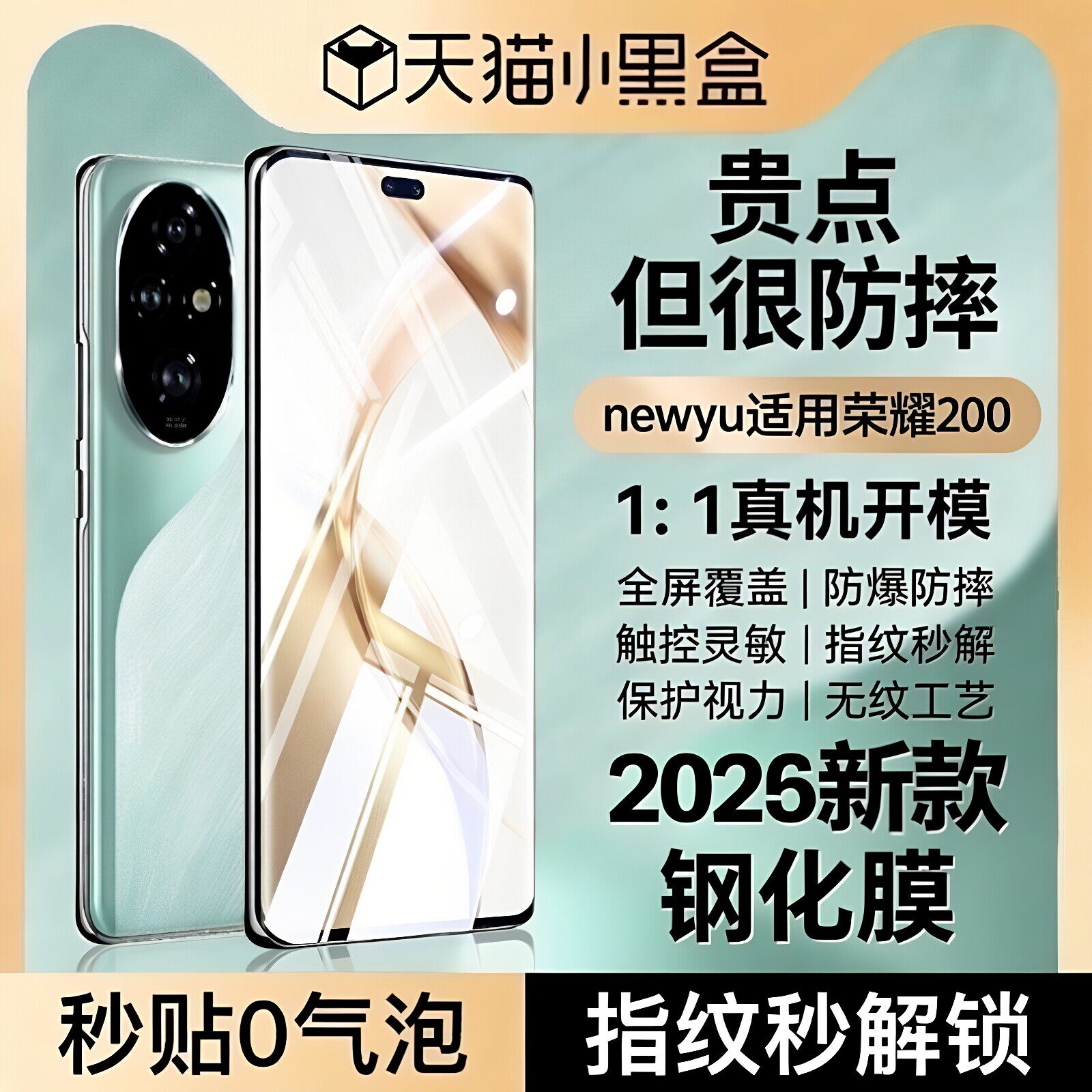 newyu适用华为荣耀500pro钢化膜荣耀600手机膜300pro全胶200pro防窥400新款200水凝90gt全屏80贴膜100曲屏pro