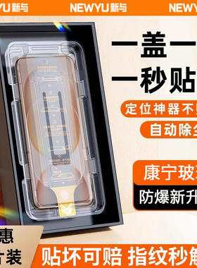 【康宁无纹秒贴膜】Newyu适用荣耀magic8proAir钢化膜荣耀magic8/7手机膜新款高清magic6防摔8防爆RS防窥蓝光