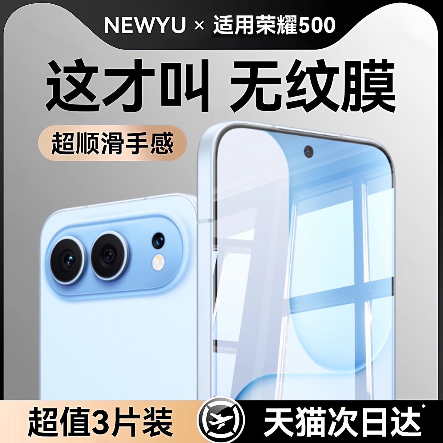 【七代昆仑】适用荣耀500pro贴膜