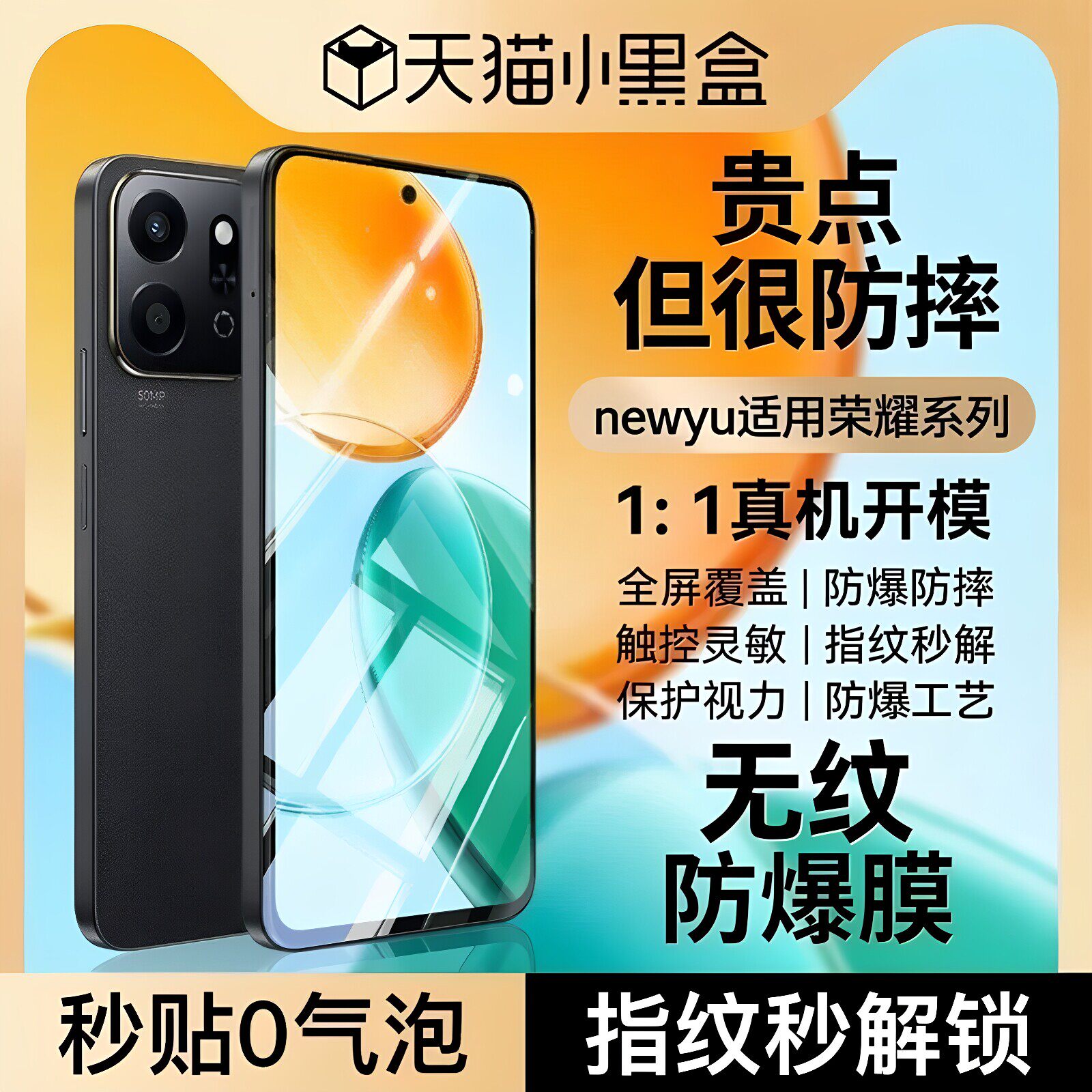 newyu适用荣耀play10c钢化膜10t荣耀play9t手机膜新款play11plus防窥膜honor外屏防指纹荣耀play8tpro全覆盖