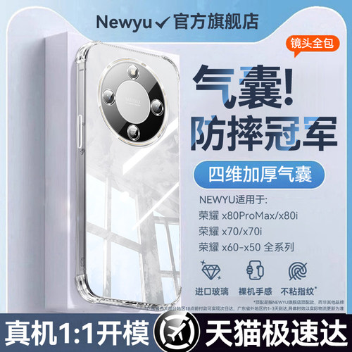 适用荣耀x系列气囊防摔壳