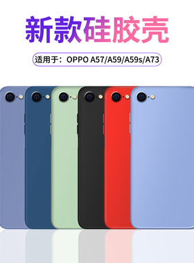 适用于oppoa57手机壳a59s硅胶a73全包a59防摔a57t个性创意网红潮牌ins男女情侣oppo手机时尚软硬oppoa保护套