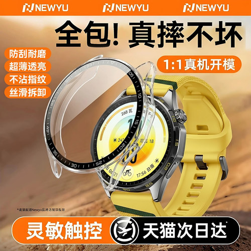 【顶配防爆壳膜一体】适用华为表