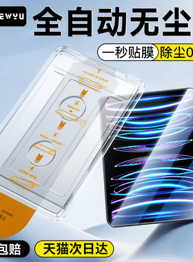 适用iPad钢化膜2024新款无尘仓ipadpro苹果2022平板膜2021保护11寸10九代12.9英寸air4全屏覆盖mini6仓十ar膜