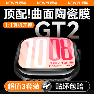 【五代微晶陶瓷】Newyu适用vivowatchGT2手表保护膜watchGT新款全屏覆盖vivo防指纹高清GT2手环配件表盘贴膜