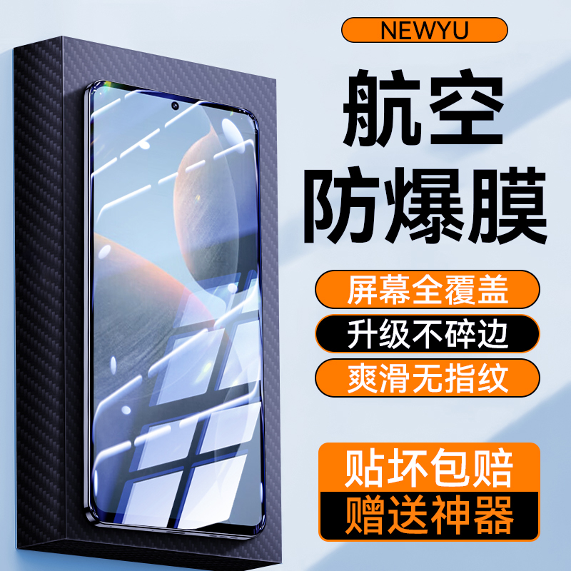 适用红米k系列防爆抗指纹钢化膜