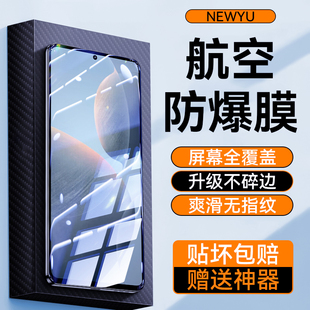 抗指纹60E玻璃保护k50pro升级防爆新款 适用红米k70钢化膜k60手机膜k70pro全屏覆盖60pro高清护眼70E 至尊版