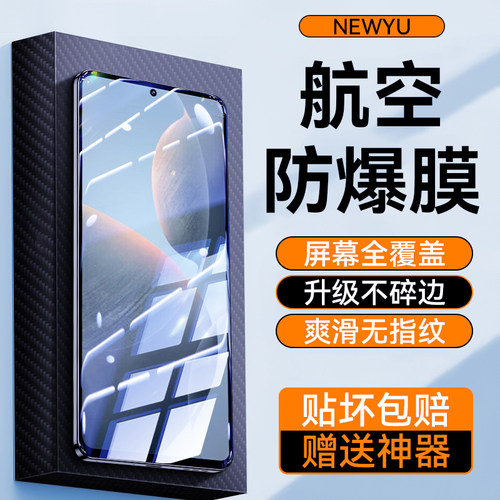 适用红米k系列防爆抗指纹钢化膜