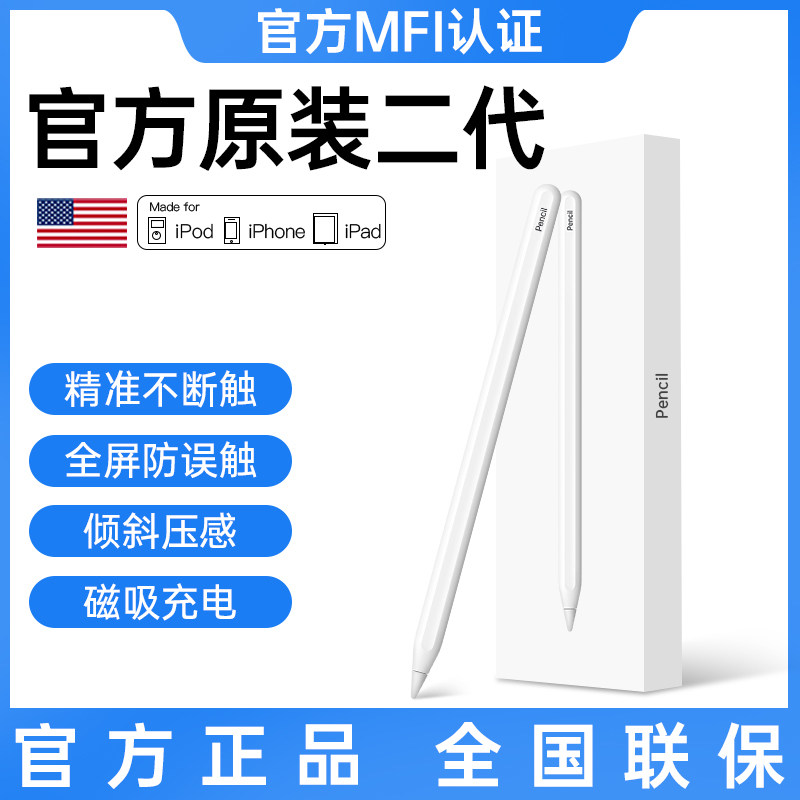 【NEWYU官方原封】NEWYU适用苹果Air7/6/5电容笔apple pencil pro笔ipad11/10/9触控applepencil二代pencil笔