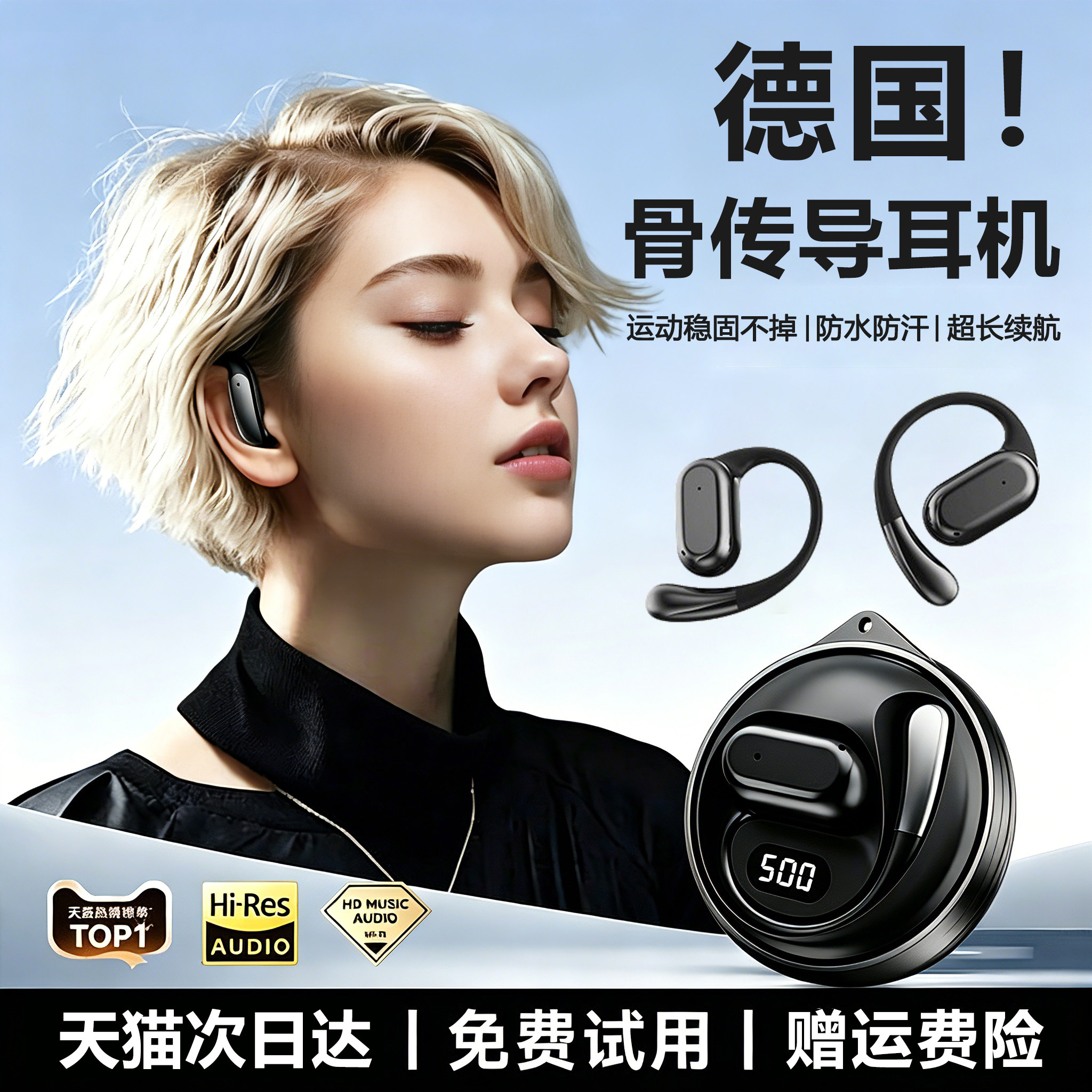 蓝牙耳机政府补贴2026新款挂耳式骨传导无线运动跑步长续航高音质