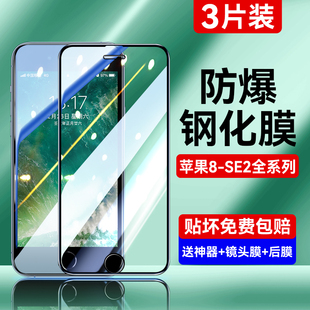 适用苹果7plus钢化膜iphone7手机7p膜全屏覆盖防摔玻璃保护ip膜i7全包7s边抗蓝光护眼高清防指纹七 屏保贴膜