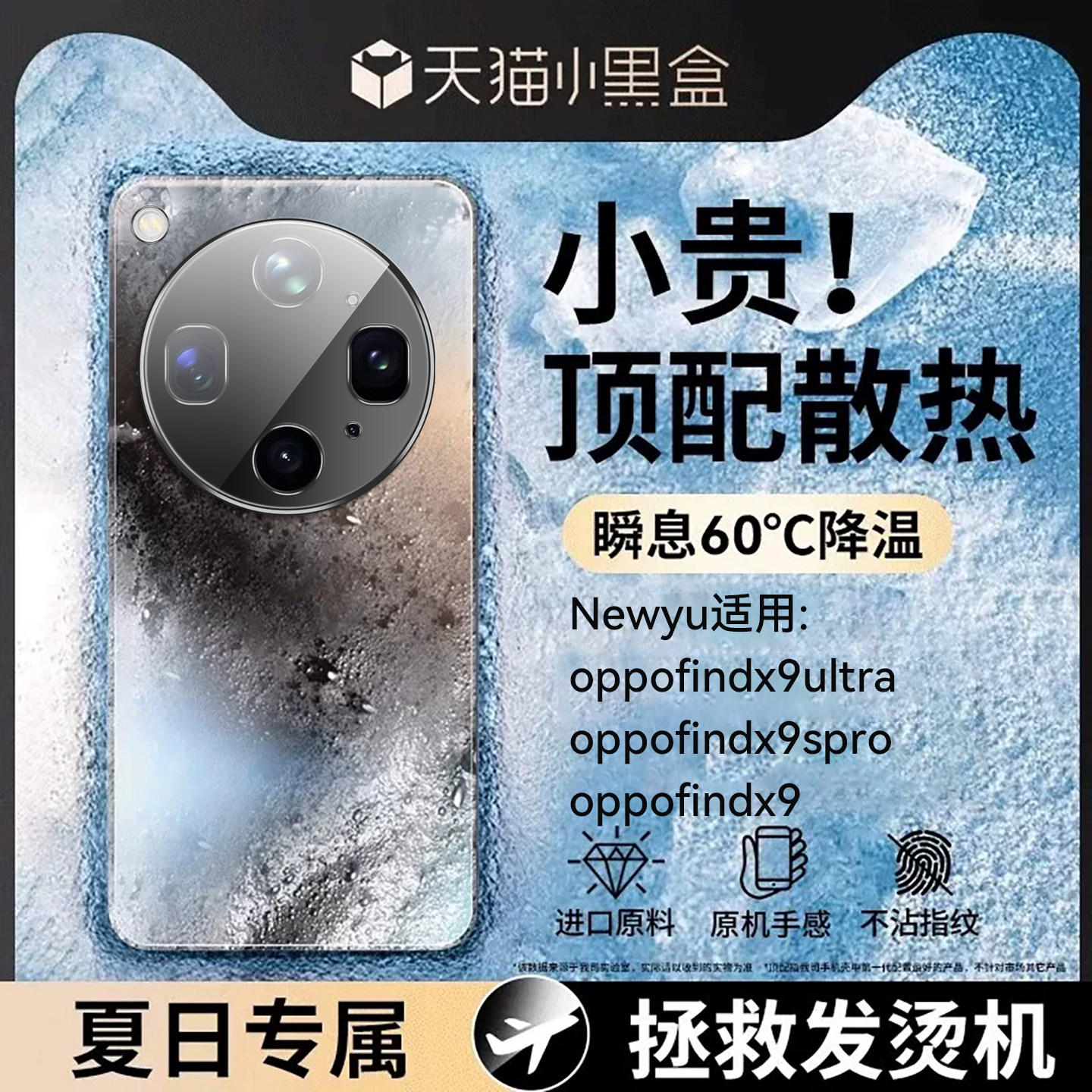 Newyu适用OPPOfindx9ultra手机壳图片