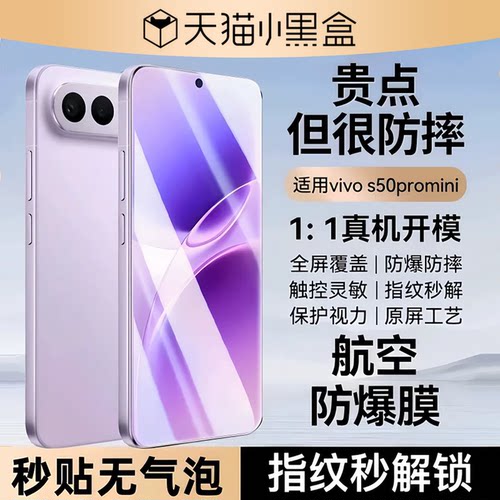 适用vivos系列航空防爆钢化膜