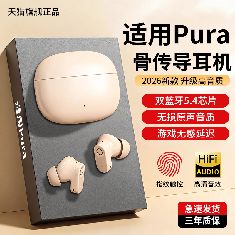 newyu适用华为pura70无线蓝牙耳机pura70pro大电量pura80新款专用mate70超长续航pura80pro官方正品p70ultra