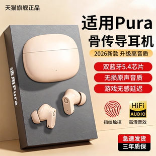 newyu适用华为pura70无线蓝牙耳机pura70pro大电量pura80新款 p70ultra 专用mate70超长续航pura80pro官方正品
