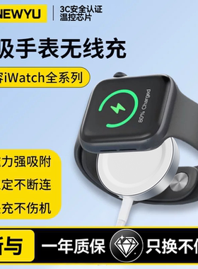 【安全认证】适用苹果ApplewatchS11s10S9s8SE无线充电器线s7便携s6智能磁吸series5代ultra1/2/3快充iwatch4