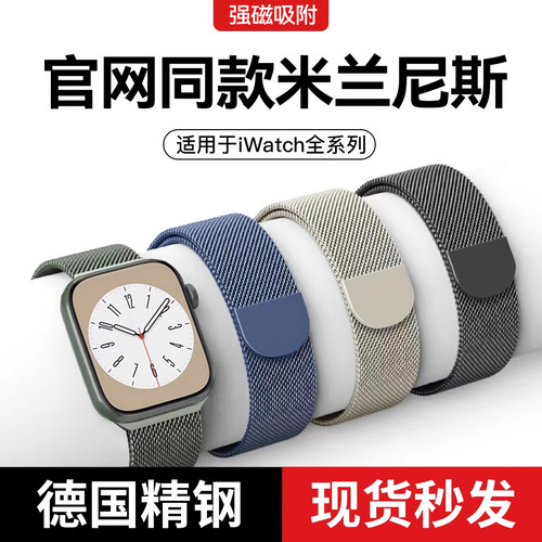 官方同款适用iwatchS10表带