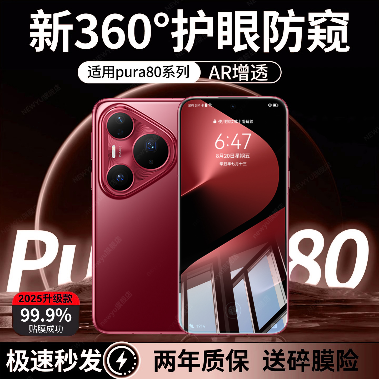 Ϊ Pura 80 Pro+ 25·1Ƭװ10K廭ʡȫǡﴥ ûΪPura80pro+Ĥ24.48Ԫ