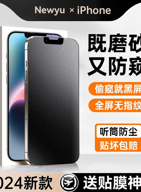适用iphone14钢化膜苹果145Promax手机膜ip14防尘14防窥14电竞x磨砂膜plus全屏全覆盖xr新款xs贴膜mini防指纹