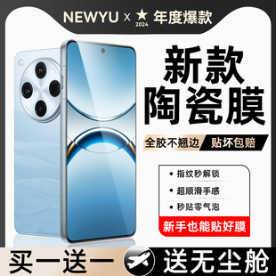 适用oppofindx8pro手机膜findx8陶瓷膜findx7钢化膜opporeno13新款 reno12pro防窥摔全胶保护贴膜曲面全屏覆盖