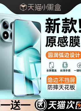 【金刚原感膜】适用红米note15钢化膜红米note15pro手机膜15pro+新款14pro全屏覆盖note13高清龙晶防摔保护膜