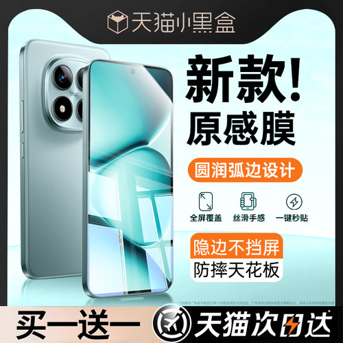 适用红米note15系列钢化膜