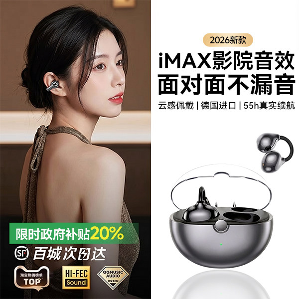 耳夹式耳机蓝牙2026新款型气骨传导开放式无线超长续航久戴不痛
