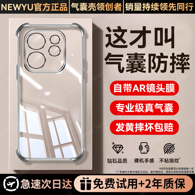 newyu适用opporeno15气囊手机壳