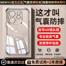 【自带镜头膜】newyu适用opporeno15手机壳新款Reno15Pro保护套14透明14pro气囊13超薄13pro硅胶全包外壳简约