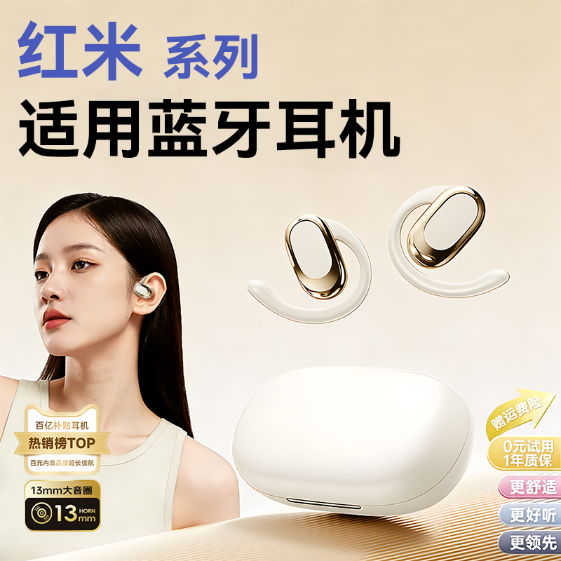 hong米《官方正品》蓝牙耳机